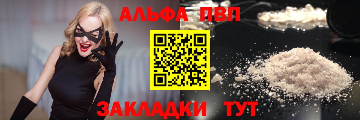 A-PVP  Вход с VPN  Балашиха  купить наркотик  APVP VHQ  A-PVP кристаллы  Alfa_PVP СК 