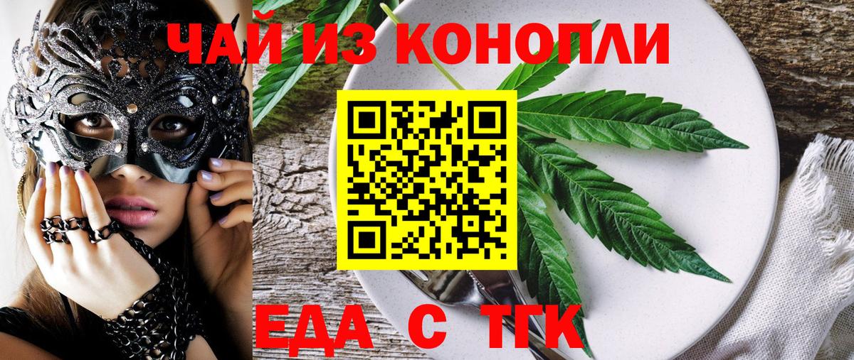 Балашиха  Еда ТГК конопля  Вход с VPN 