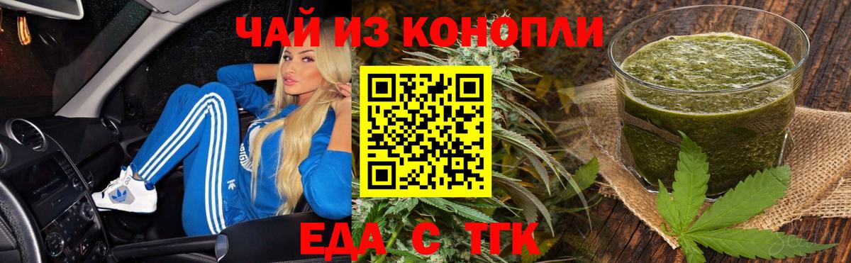 Cannafood марихуана Балашиха