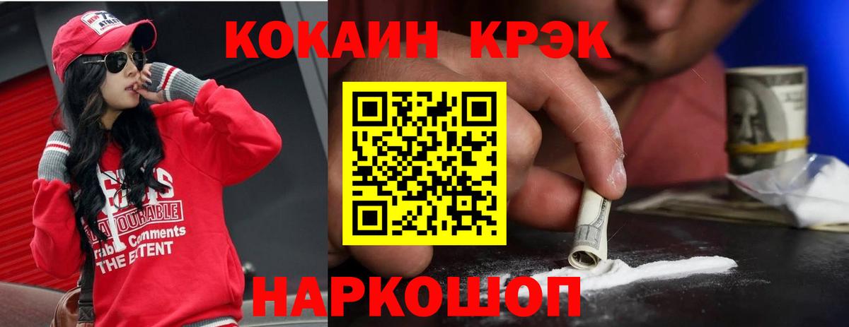 Кокаин  Кокаин Fish Scale  Вход с VPN  Балашиха  Cocaine Columbia 