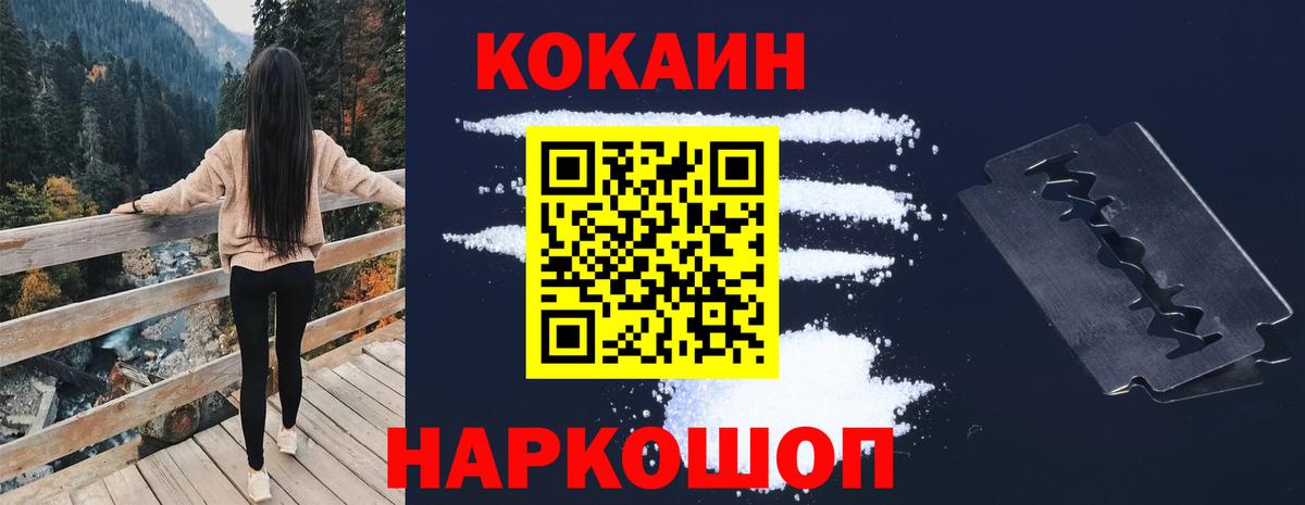 КОКАИН FishScale Балашиха