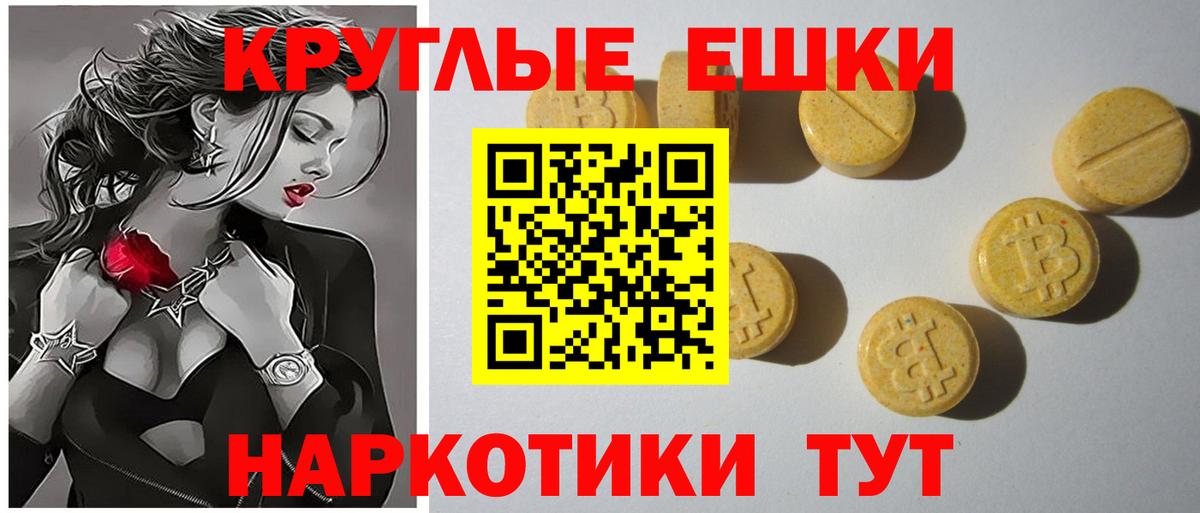 ЭКСТАЗИ XTC  ЭКСТАЗИ  Балашиха  Ecstasy круглые  Вход с VPN 