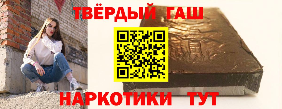 Гашиш  ГАШИШ AMNESIA HAZE  ГАШ индика сатива  Вход с VPN  Балашиха 