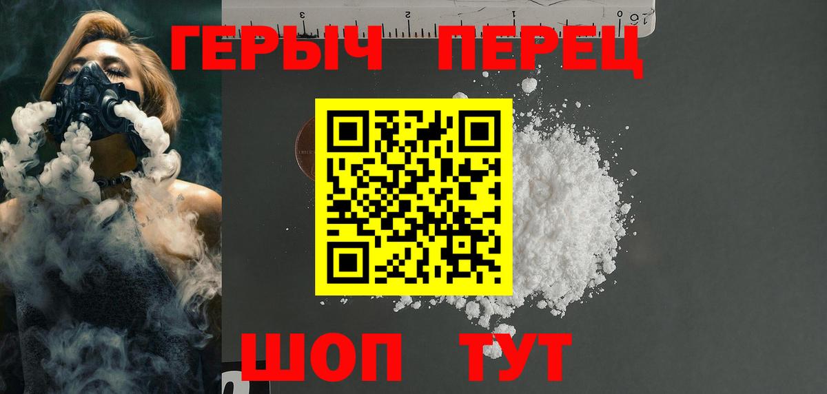 ГЕРОИН  Героин VHQ  Вход с VPN  Балашиха 