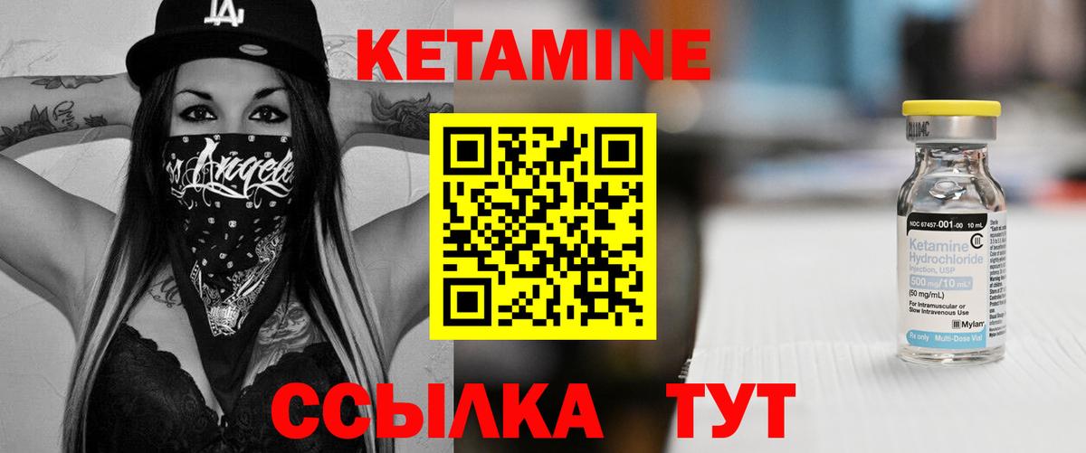 Кетамин ketamine  Вход с VPN  hydra ссылки  Балашиха  КЕТАМИН VHQ 