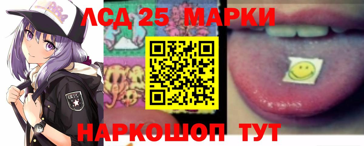 Лсд 25 экстази кислота  Вход с VPN  LSD-25 экстази кислота  Балашиха 