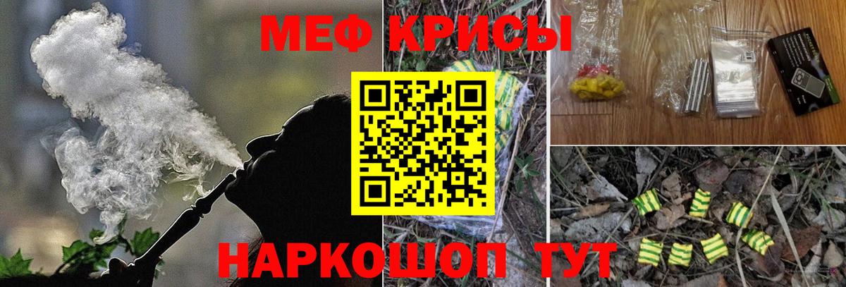 Мефедрон мяу мяу  МЯУ-МЯУ  Вход с VPN  МЕФ  МЕФ 4 MMC  Балашиха 