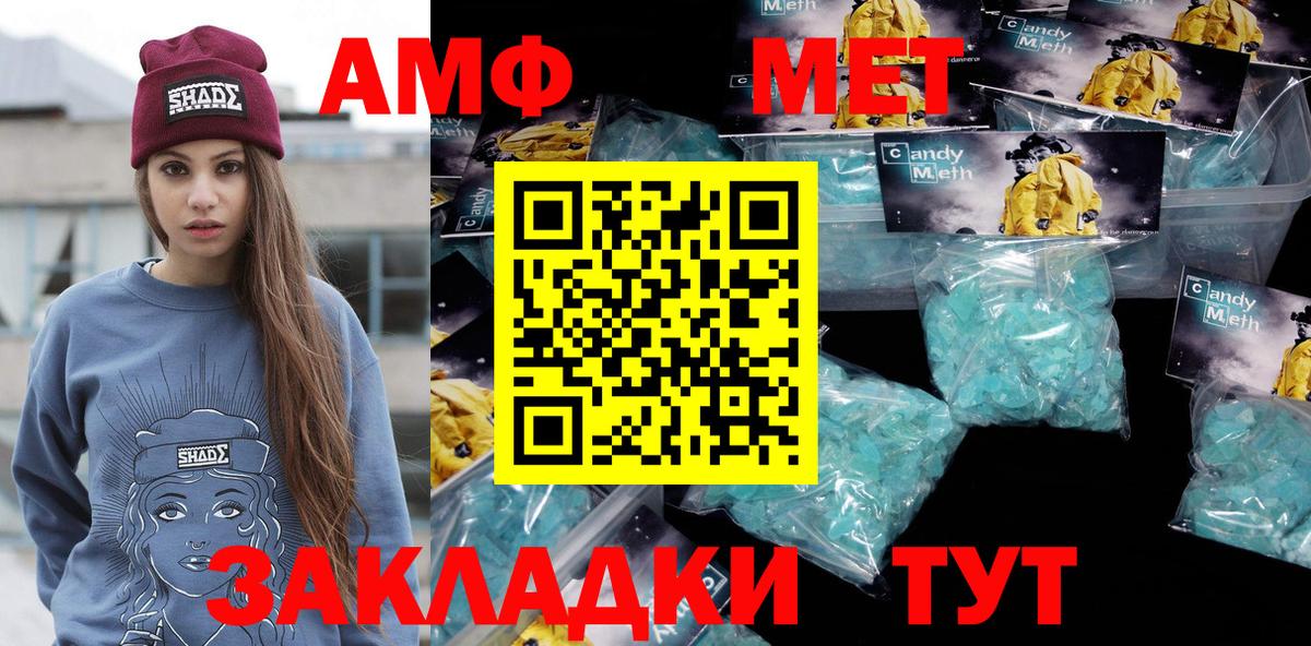 Первитин мет Балашиха