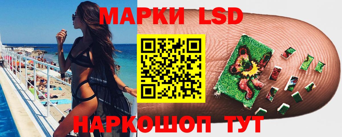 Наркотические марки 1,8мг Балашиха