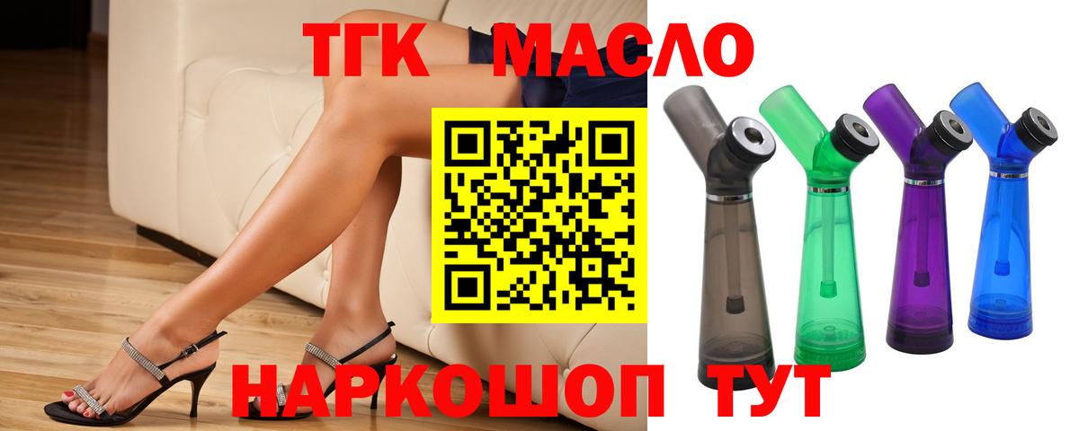Дистиллят ТГК жижа Балашиха
